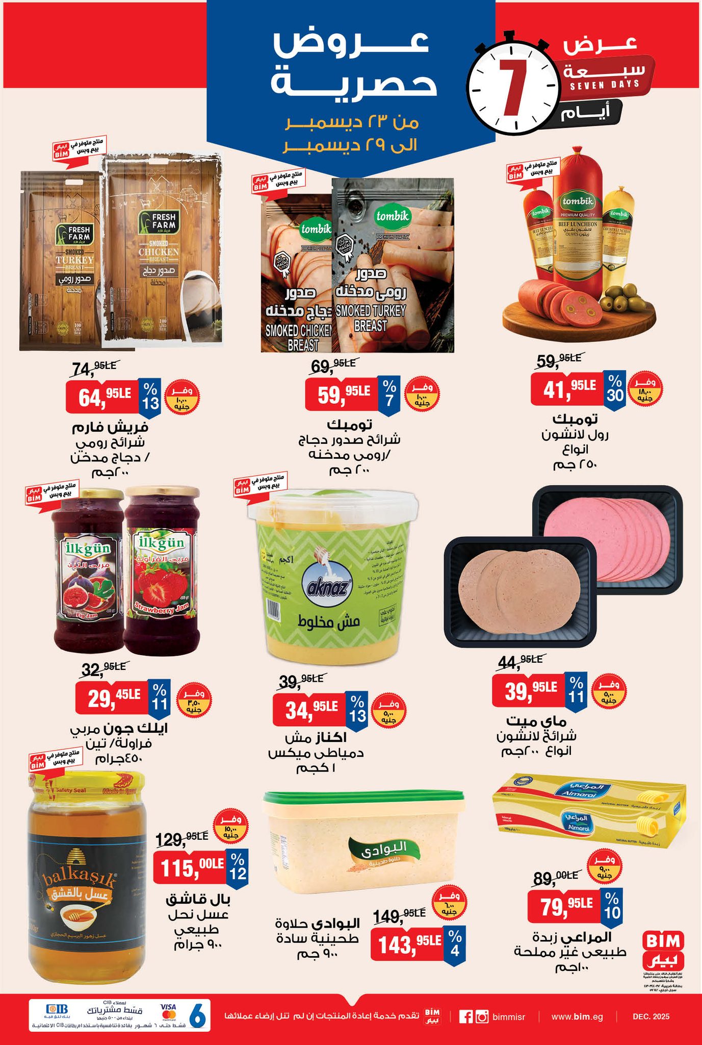 bim offers from 23dec to 29dec 2025 عروض بيم من 23 ديسمبر حتى 29 ديسمبر 2025 صفحة رقم 5